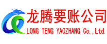 阳春收债公司